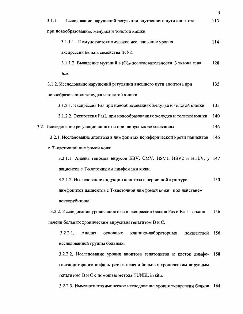 1.1. Апоптоз как общебиологический механизм гибели клеток
