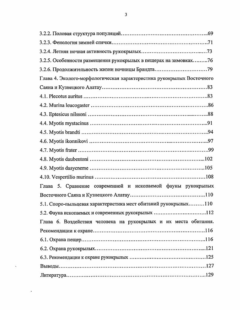 1.1. Физикогеографическая характеристика района работ