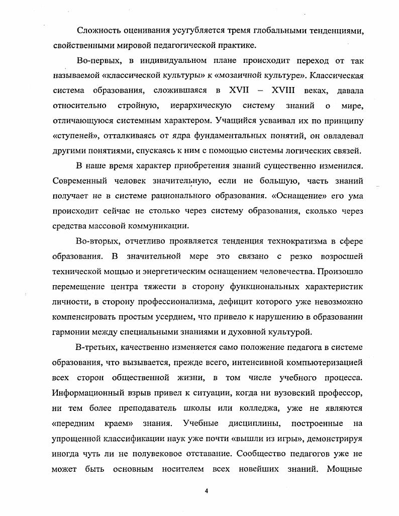 1.2. Анализ социальнопедагогических факторов делинквентного поведения молодежи.