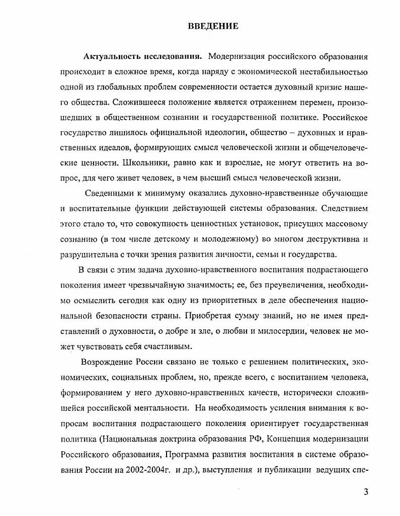 1.2. Психологопедагогические особенности развития и