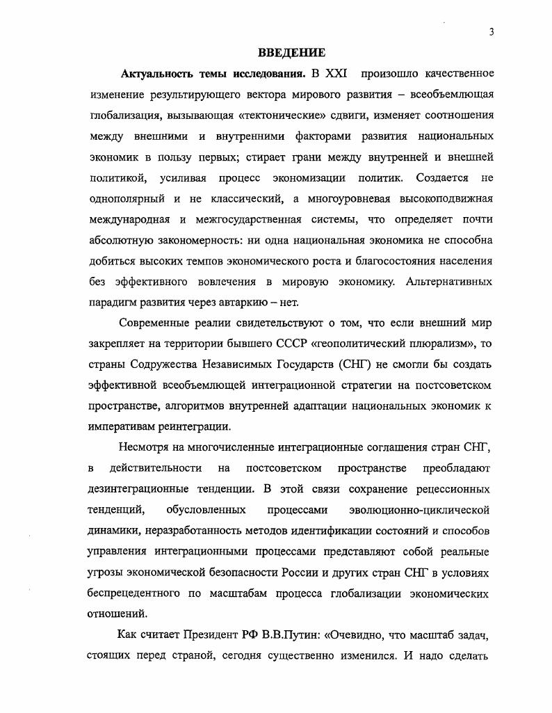 1.2. Институциональные средства компенсации снижения темпов