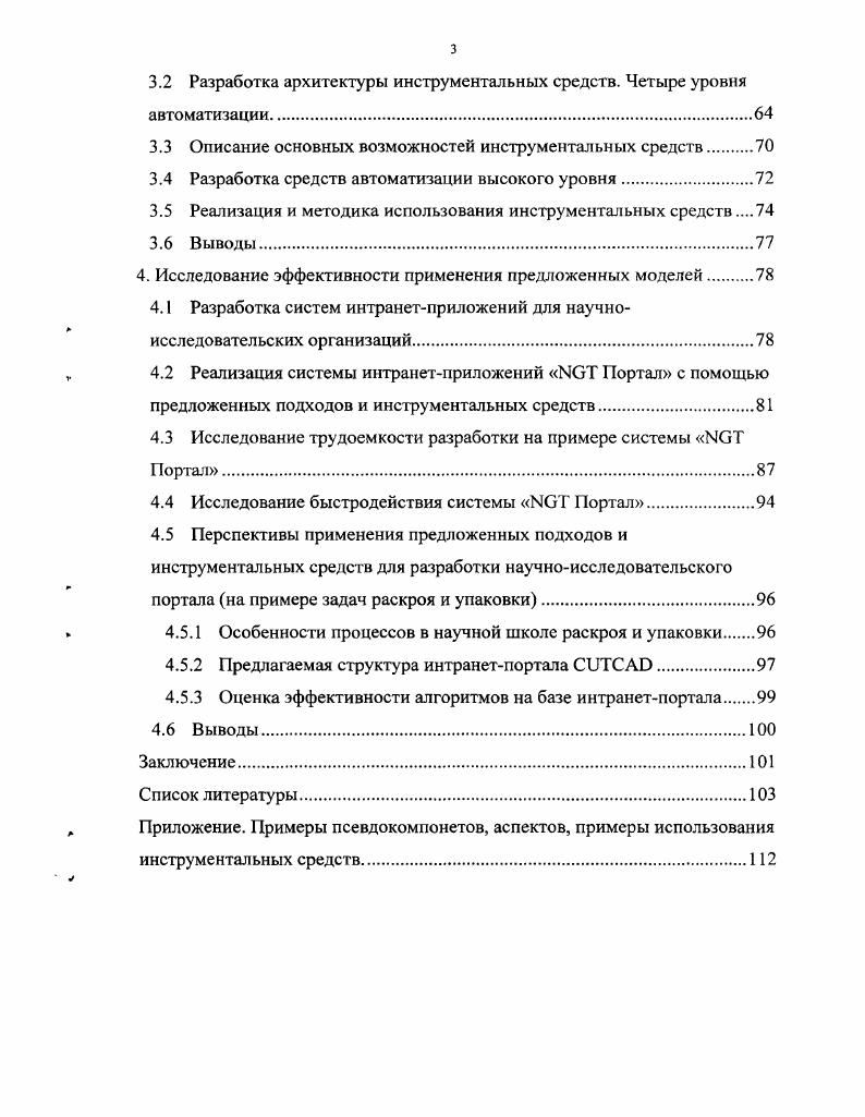 1. Анализ инструментальных средств разработки вебприложений.
