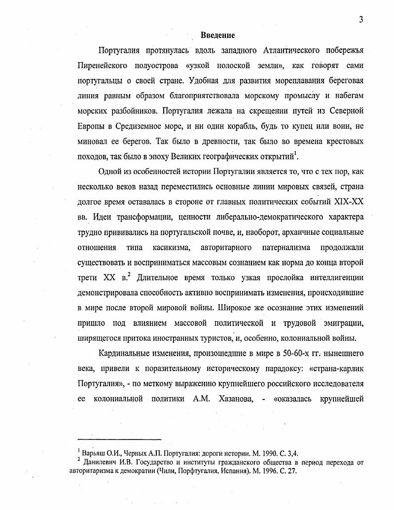 4. Внешняя политика Салазара. Положение Португалии на межд на одной а ене.