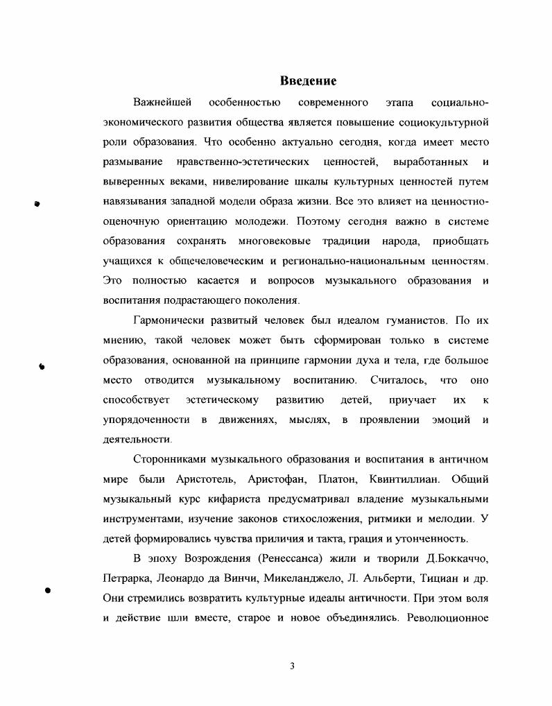 педагогические условия повышения его