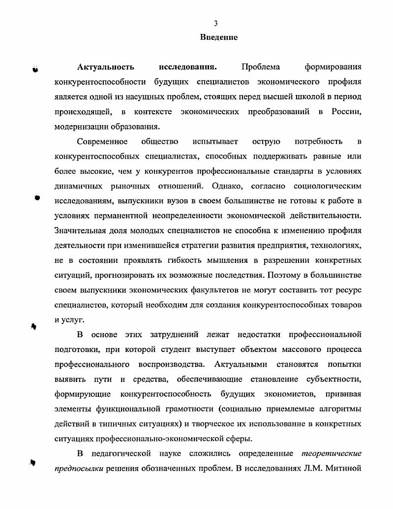 Одним из подходов к определению потребной мощности привода с резкопеременной нагрузкой является выбор двигателя по среднему моменту за цикл работы. Так А. Рср Мер соЮООц, 1. Мср суммарный момент статических сопротивлений. Нм со угловая скорость двигателя, радс г к. Как уточняет автор, для косилки данного типа величина МсР представляет собой среднее значение статических сопротивлений за двойной ход ножа режущего аппарата при скашивании растительной массы. Аналогичный подход к решению этого же вопроса делается и А. П.Фоменковым . Р мощность холостого хода. Рвалк мощность на образование валков. Нм г к. Как видно, основным слагаемым потребной мощности двигателя в этом случае остается мощность резания Рр. Ее величина для рассматриваемого типа косилок является средней за цикл резания. Мощности Рхх и Рвалк являются постоянными составляющими данного выражения. Предлагаемые методы определения потребной мощности электропривода косилки, базирующиеся на средних значениях момента сопротивления от резания, учитывают лишь статические составляющие нагрузки и не учитывают динамические слагаемые в энергетическом балансе привода косилки. Эти методики выбора приводного двигателя будут приемлемыми при выборе мощности двигателя внутреннего сгорания. При расчете потребной мощности асинхронного двигателя косилки они пригодны лишь для первого приближения по той причине, что в силу вышеизложенных обстоятельств не учитывают в его работе непрерывно протекающие переходные процессы в самом электродвигателе. В работе Гейлера Л. Ii. X . II относительный ток нагрузки о I, относительный ток холостого хода Х МкМп кратность опрокидывающего момента. 