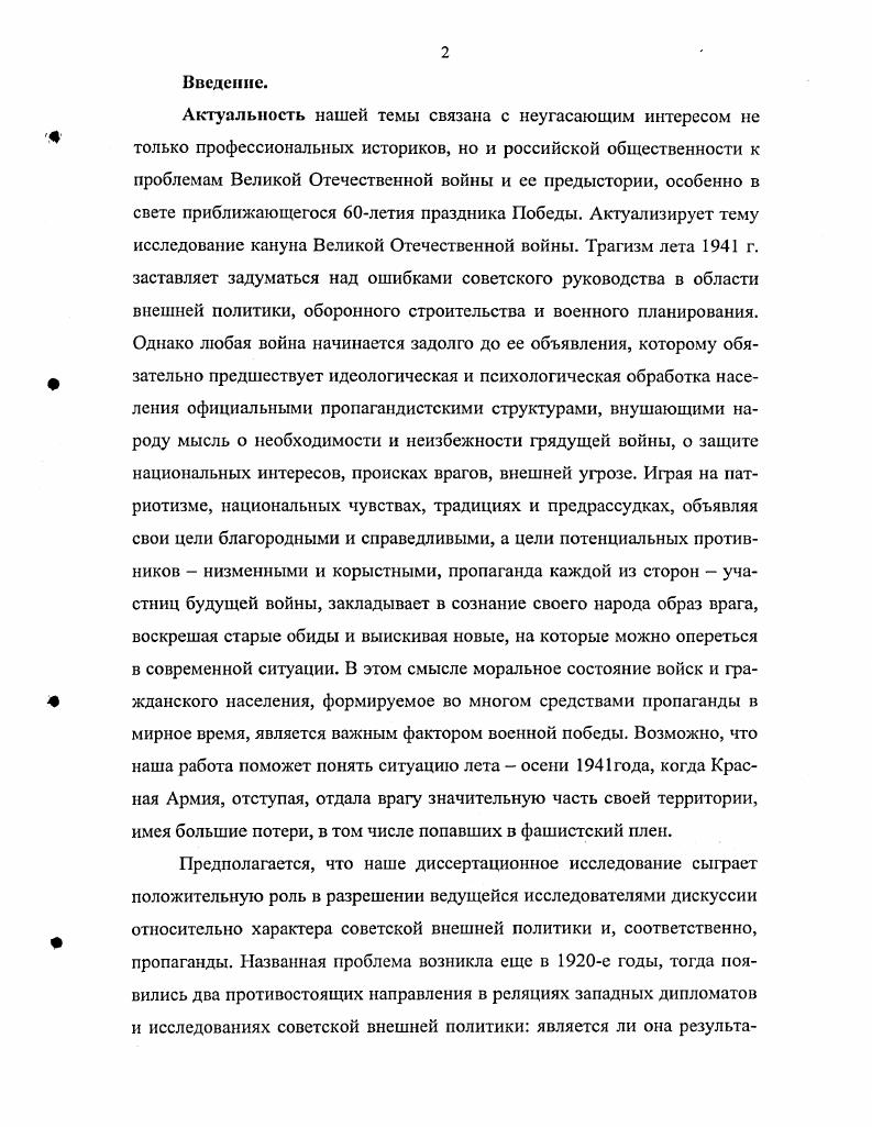граждан как элементы внешней политики СССР.