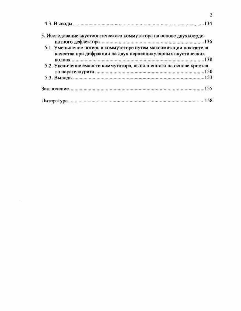 1.2. Лингвистика как объект информационного отражения 