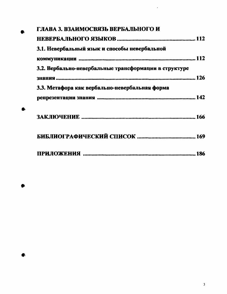 1.1. Субъективные измерения знания о 