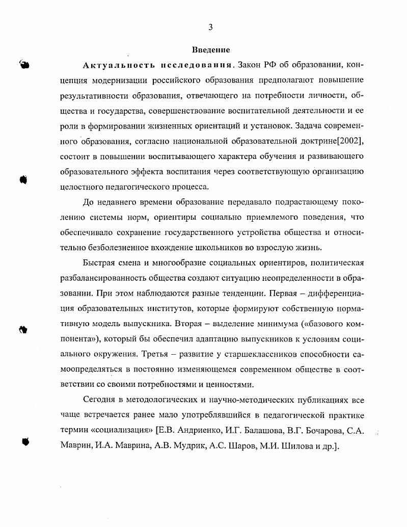 1.2. Социализация как механизм становления социальной зрелости личности.