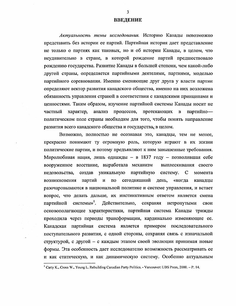 1.1. Факторы формирования, отличительные черты и эволюция