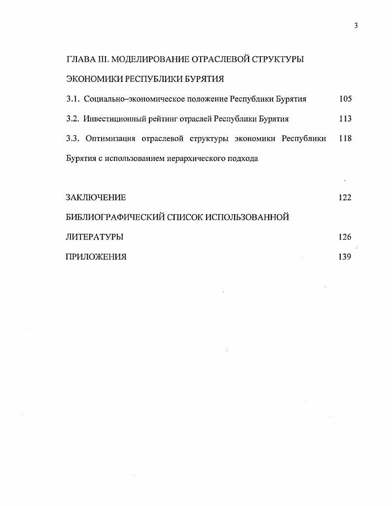 1.1. Мультипликационные эффекты сущность, условия з