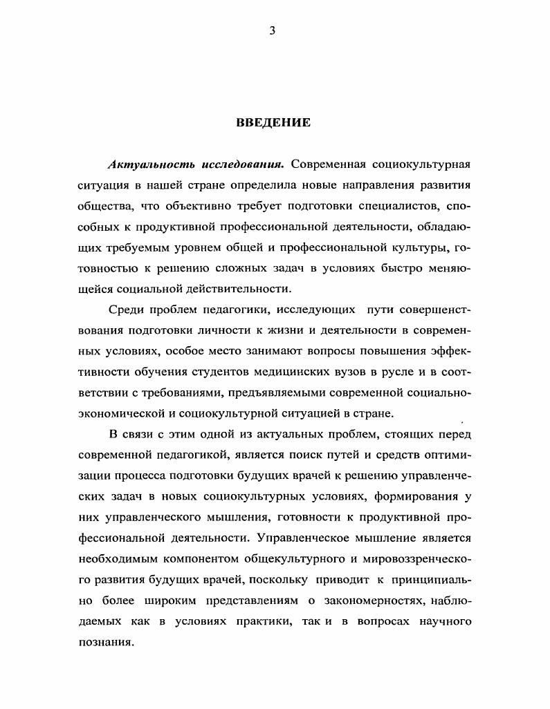 и ее освещение в психологопедагогической литературе 