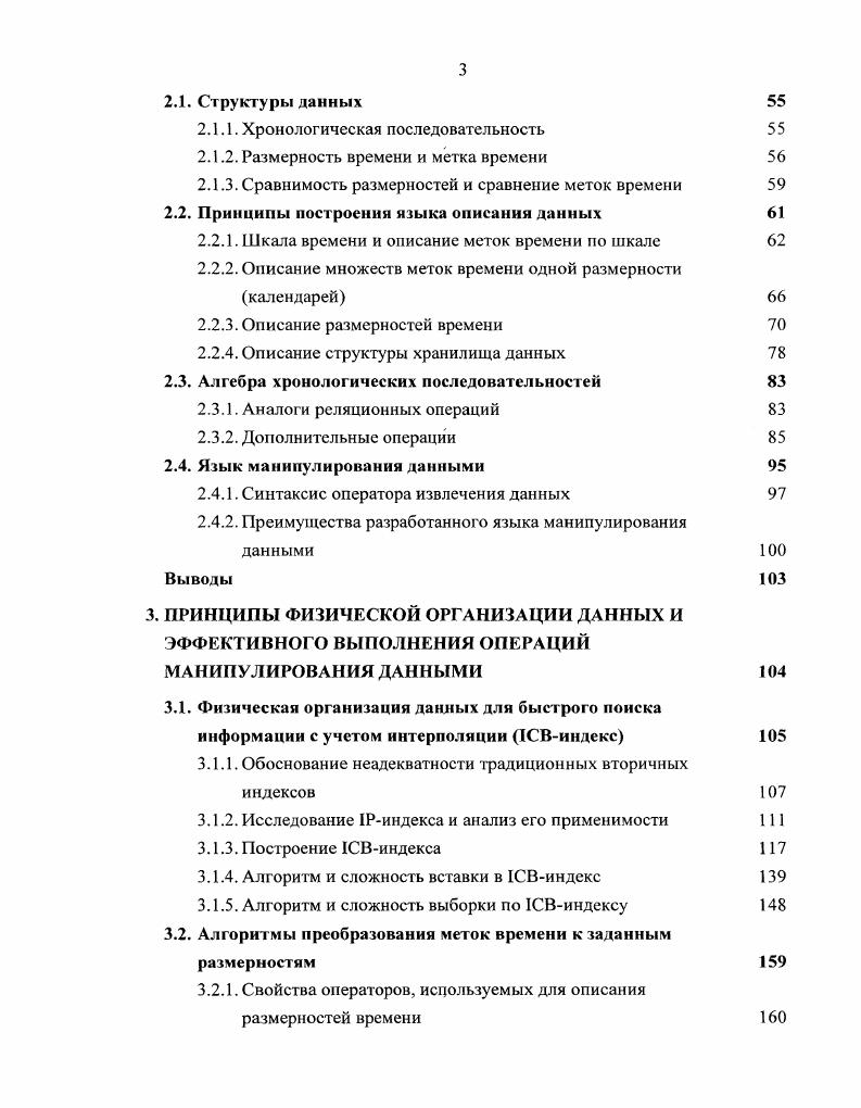 1.2.3. Преимущества и недостатки реляционной модели 