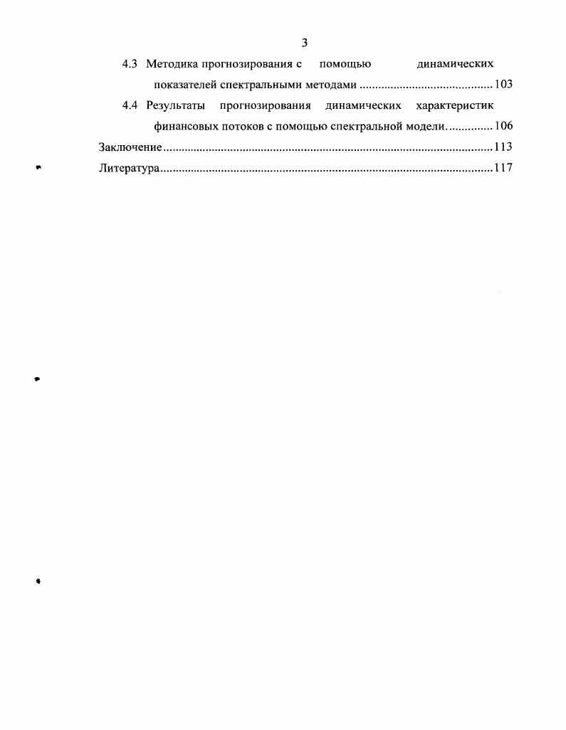 1.1 Понятия финансы и финансовое хозяйство теоретико