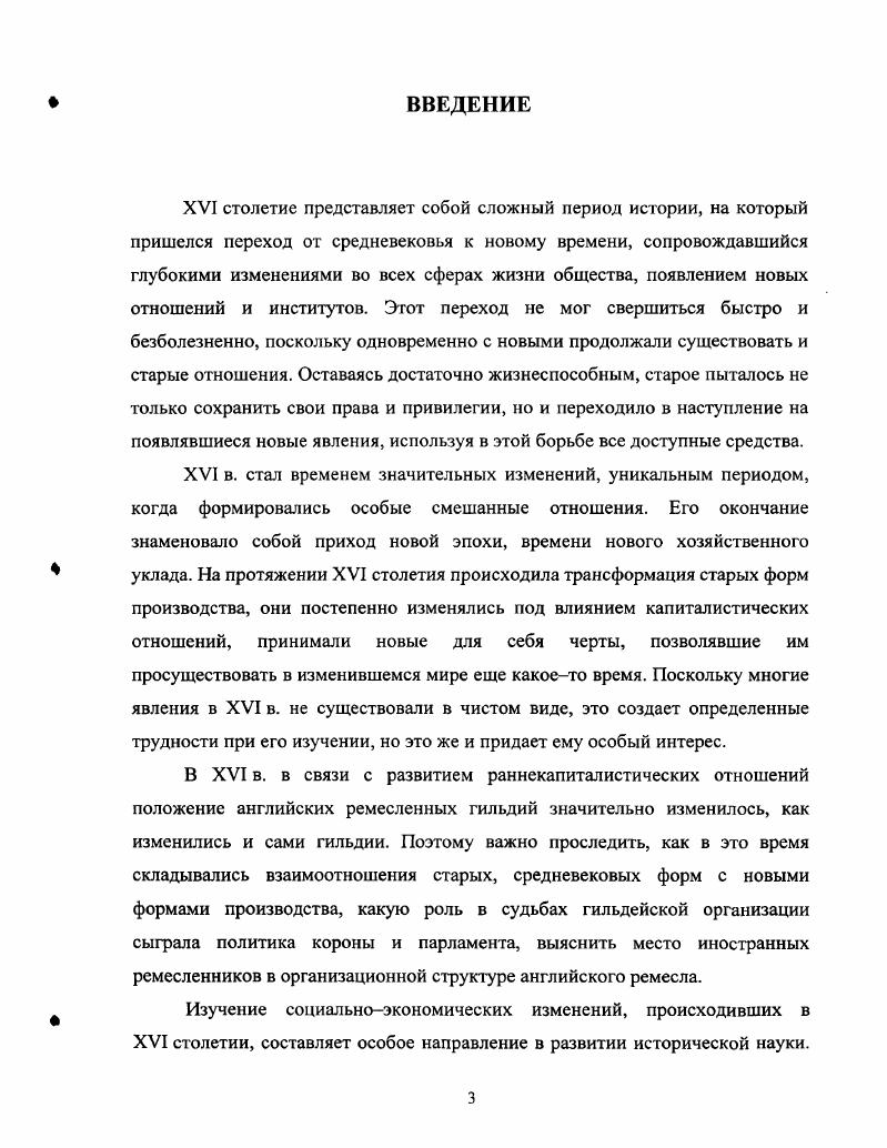 1.1 Развитие старых и возникновение новых