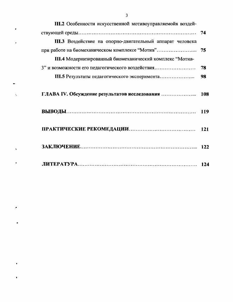 1.2 Интеллектуальное и психическое развитие дошкольников 