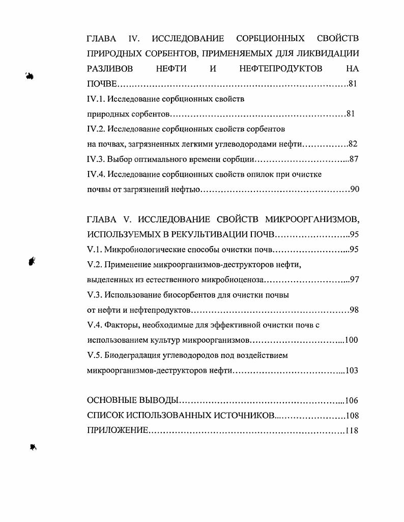 1.2. Общие закономерности в составе нефтей