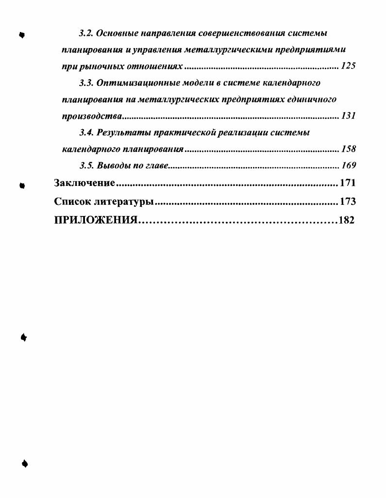 2. Анализ состояния и динамика развития металлургической отрасли РФ и Удмуртии.