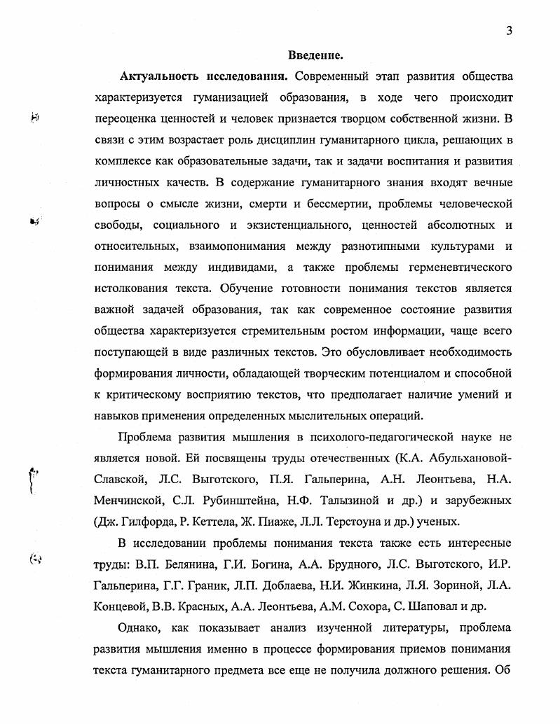 1.2 Психологические теории концепции развития мышления.