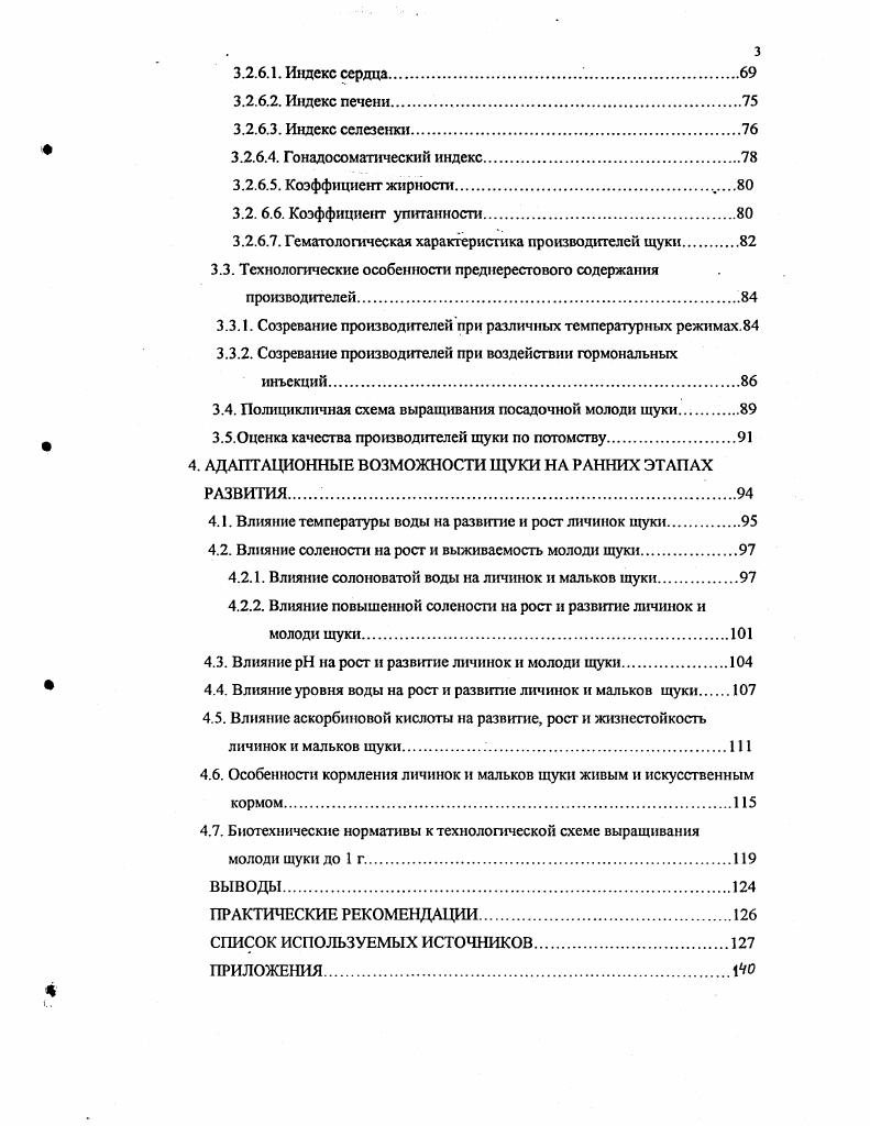 1.2. Экологическая характеристика Куршскогозалива. 