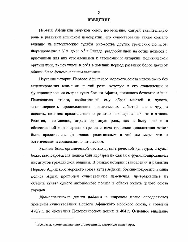  1. Казна союза от Аполлона к Афине 