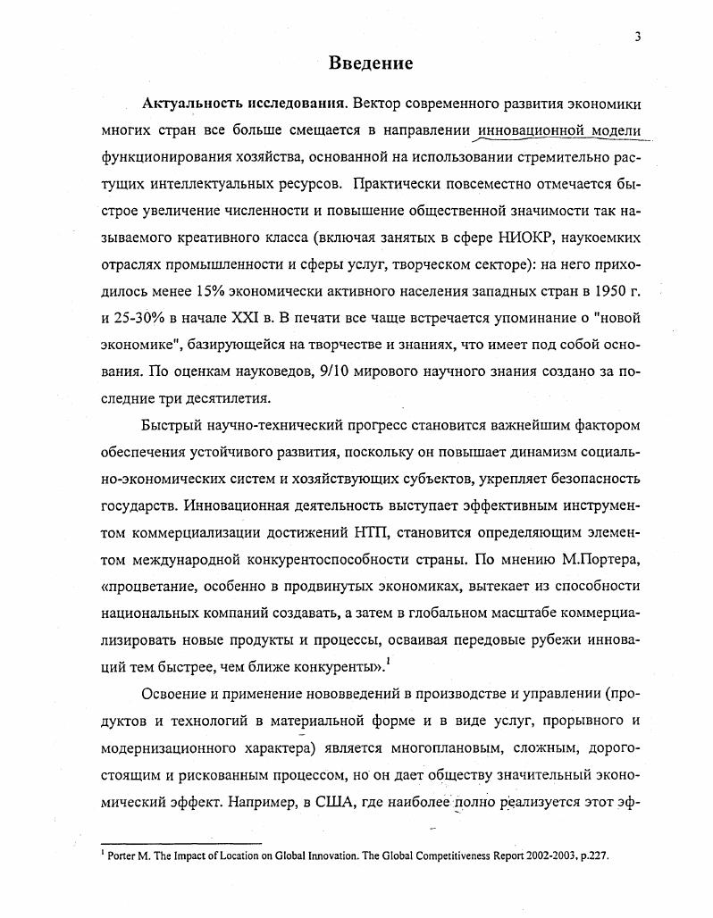 1.1. Причины, масштабы и приоритетные сферы