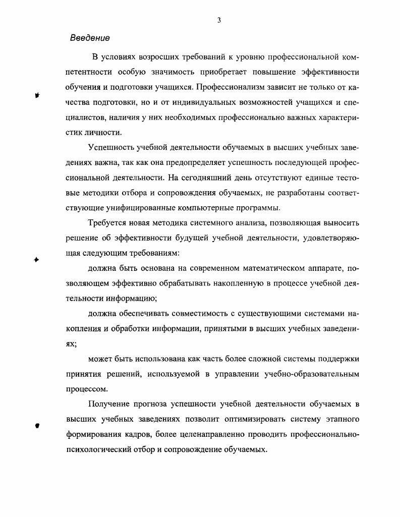 1.5. Функционирование нейронной сети 