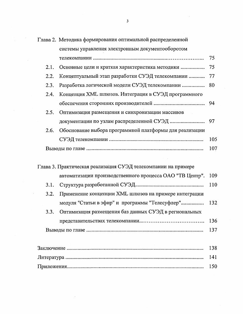 1.1. Адаптация человека как необходимое условие его жизнедеятельности . 