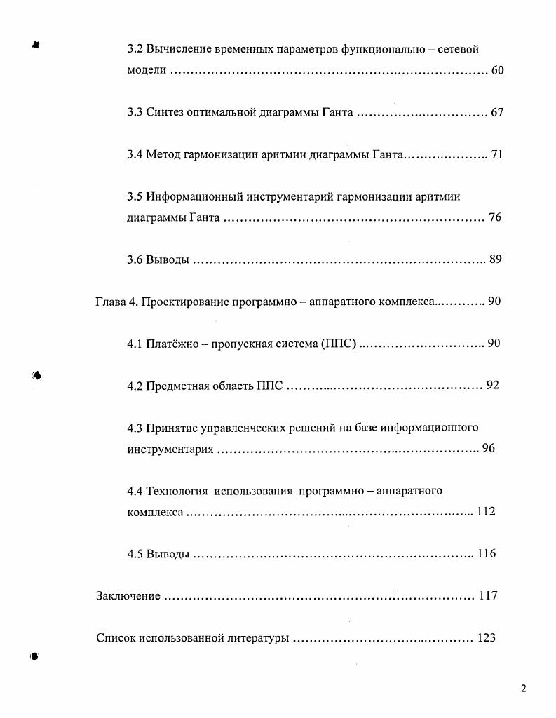 1.1 Обзор средств применяемых для сбора и ввода информации 