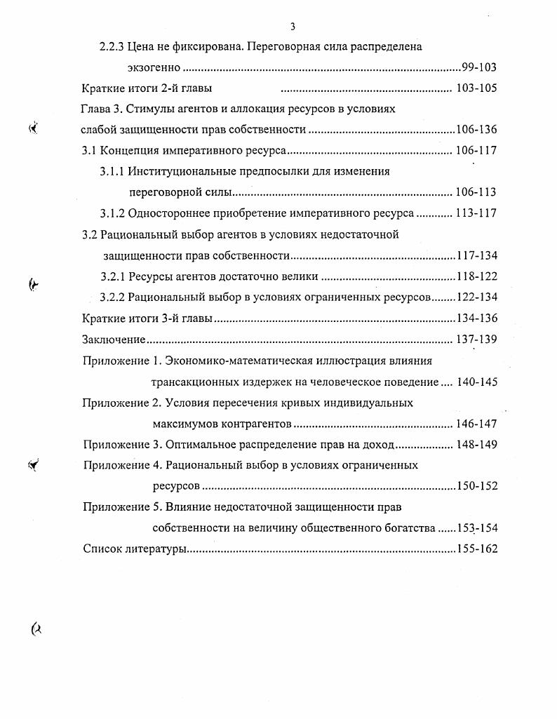 2.2.1. Биологические.