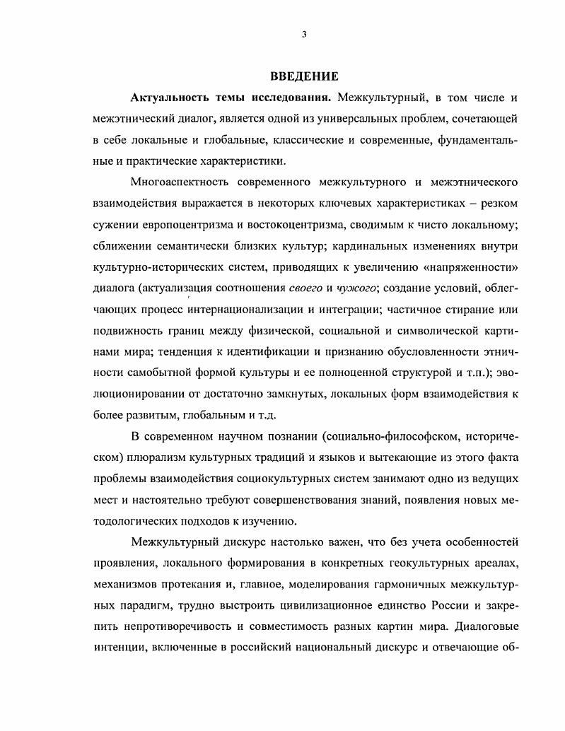 проблем социокультурного взаимодействия