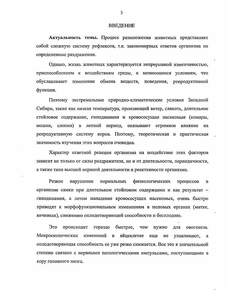 2. МЕТОДИКА И МЕСТО ПРОВЕДЕНИЯ РАБОТЫ.