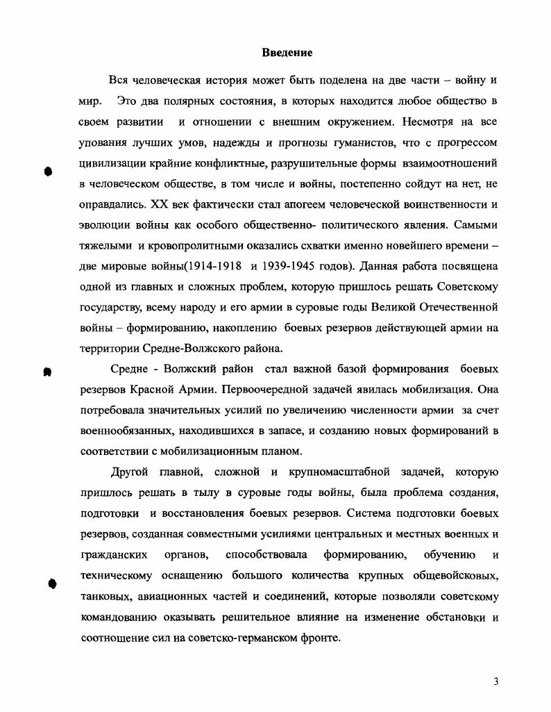  1.1 Подготовка страны к войне. Призыв в РККА