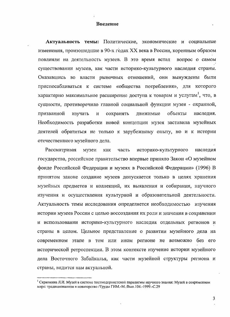 в к. XVIII в.  первой половине Х1Хв.