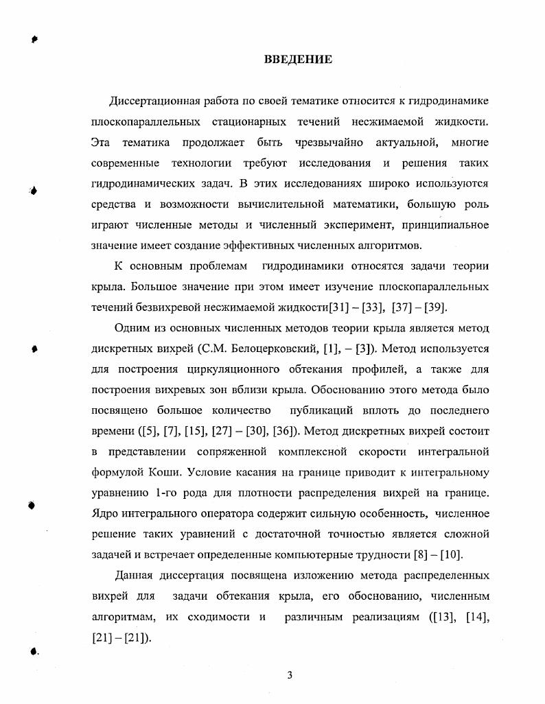 1.1. Интегральные операторы логарифмического потенциала. 