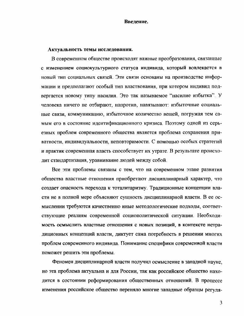 1.1. Историкофилософский анализ взаимоотношения