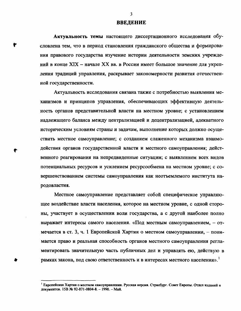 х  е гг. XIX в. в российском обществе 