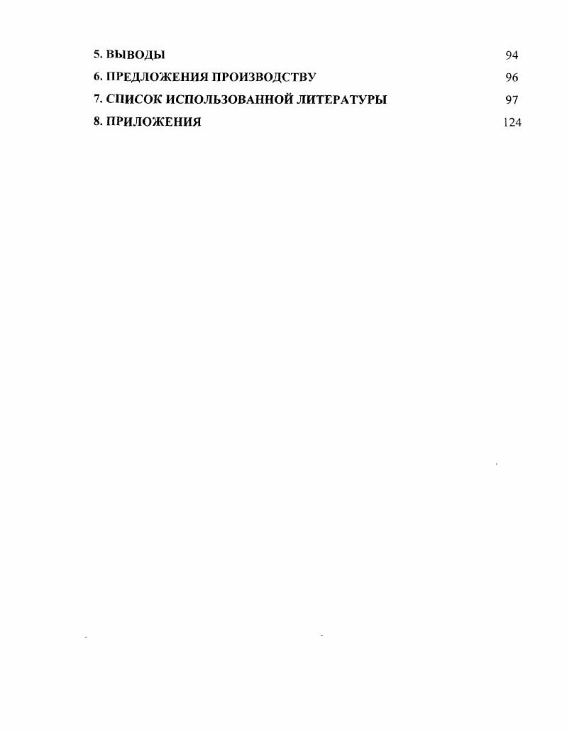1.2. Значение силосованных кормов в животноводстве и способы повышения их качества