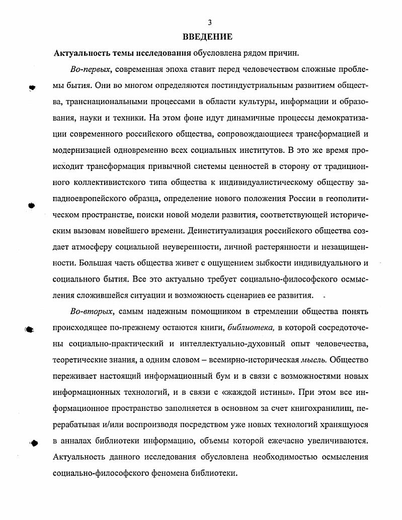 1.3. Материальноконструктивная форма книги 