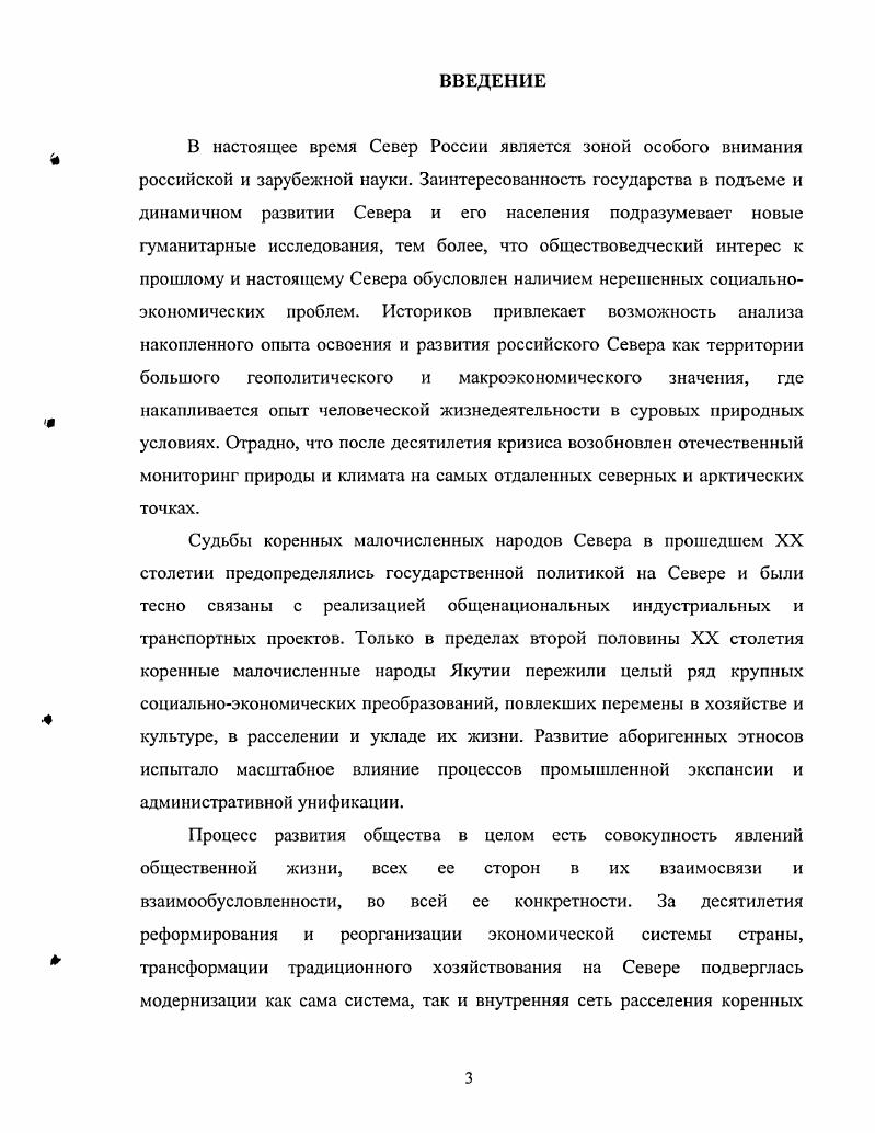 1.2. Демографические процессы и этнокультурная ситуация у коренных народов в е гг.