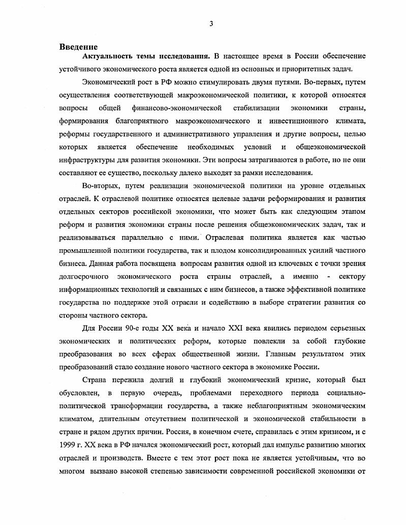 1.2. Этапы информационной революции