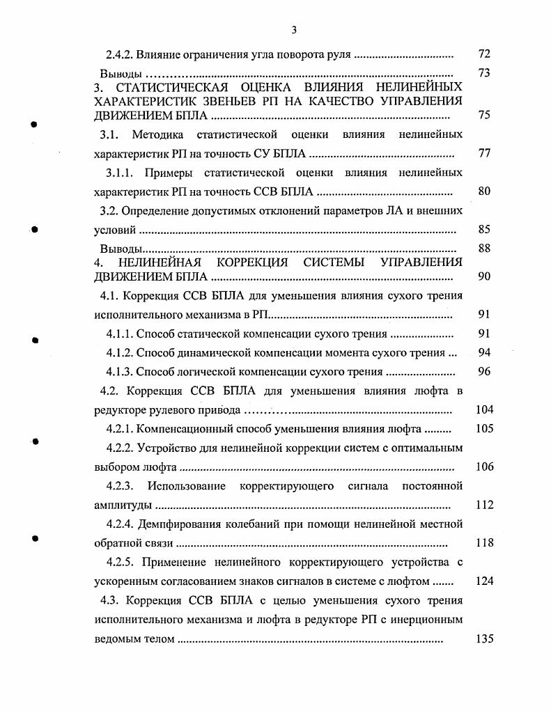  ленческая и социальнопедагогическая проблема