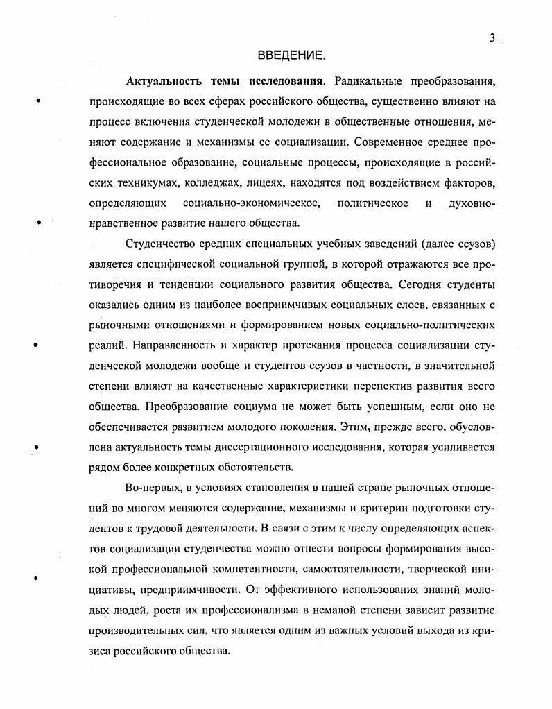  2. Личность виновного и жертвы. Проблемы виктимности.