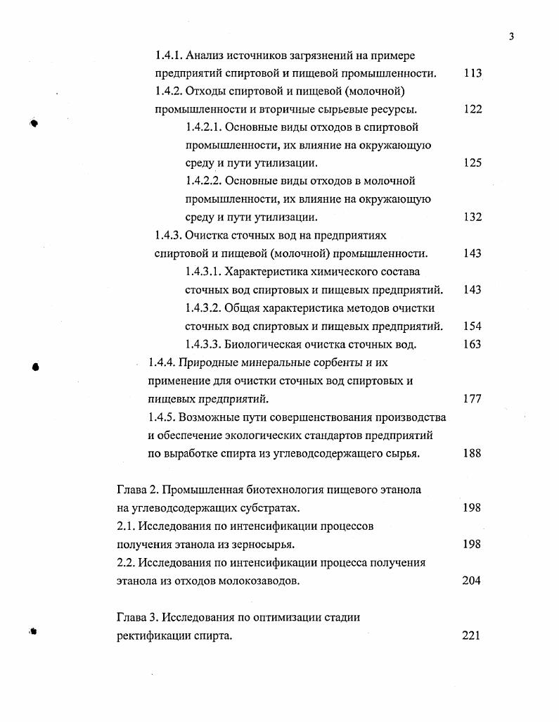 1.1.1. Понятие и приоритеты экологически чистого производства. 