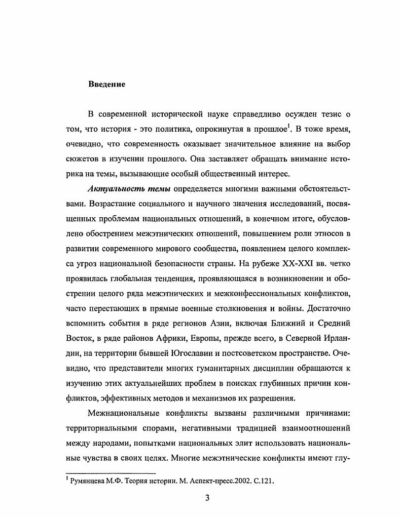  1.Основные этапы истории и социальнополитические факторы