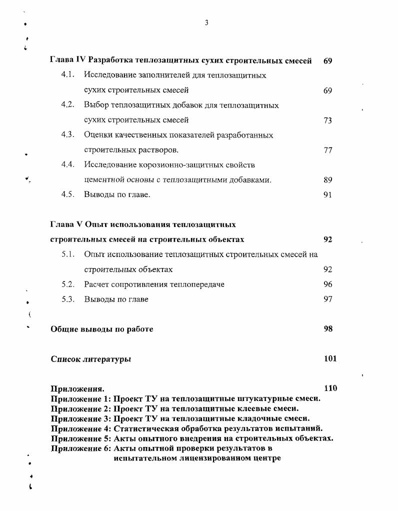 1.1. Природа теплопроводности твердых неметаллических тел.