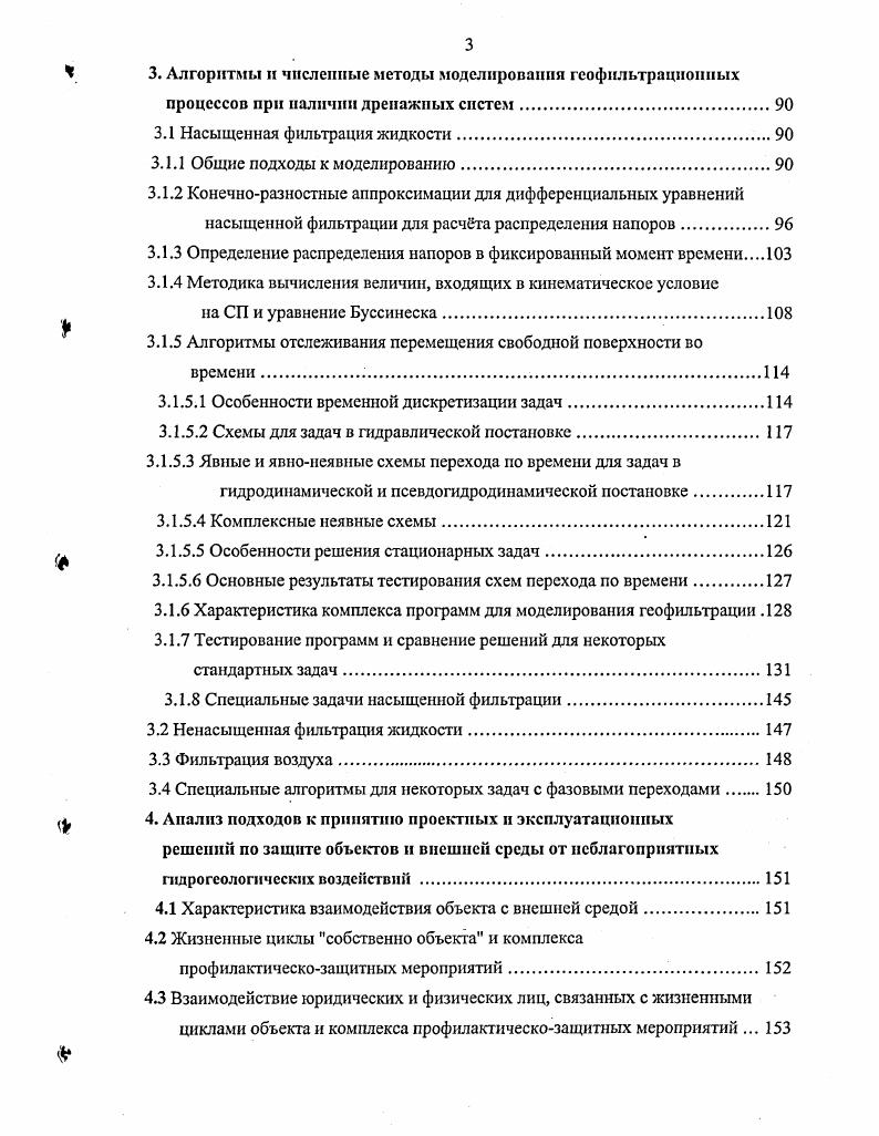 особенности вакуумпруемых дренажных систем ВДС