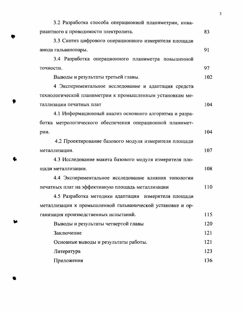 подлежащих массспектрометрическому анализу 