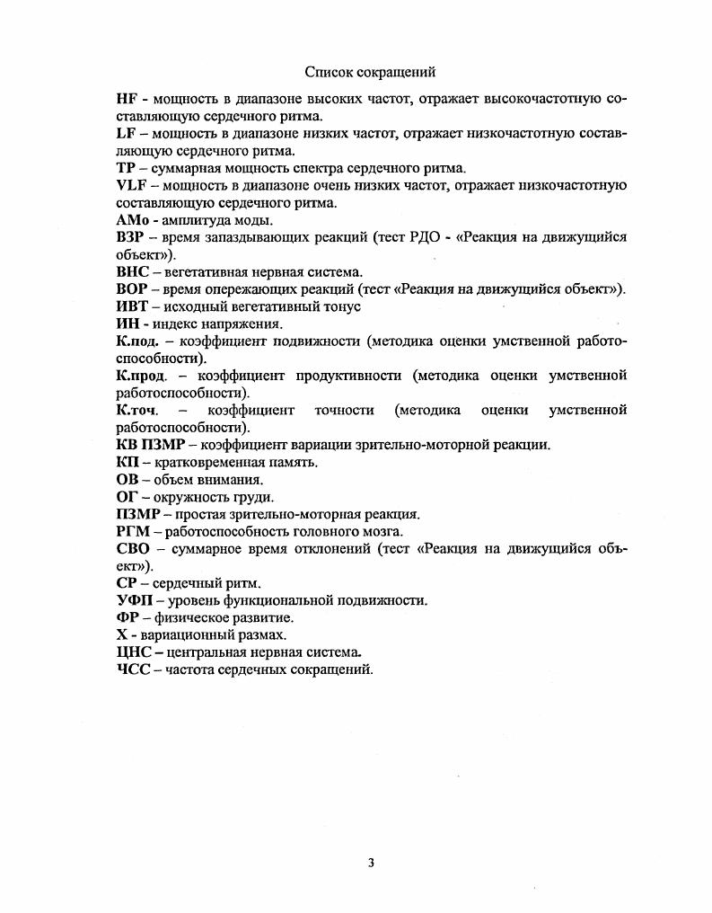 1.2.1. Физическое развитие детей 7 лет