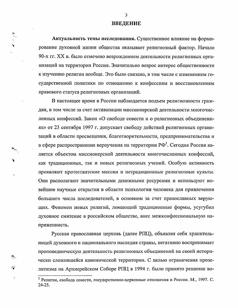 1.2. Сорбционные методы выделения и концентрирования ионов металлов 